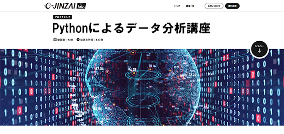 pythonデータ分析講座