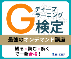 G検定