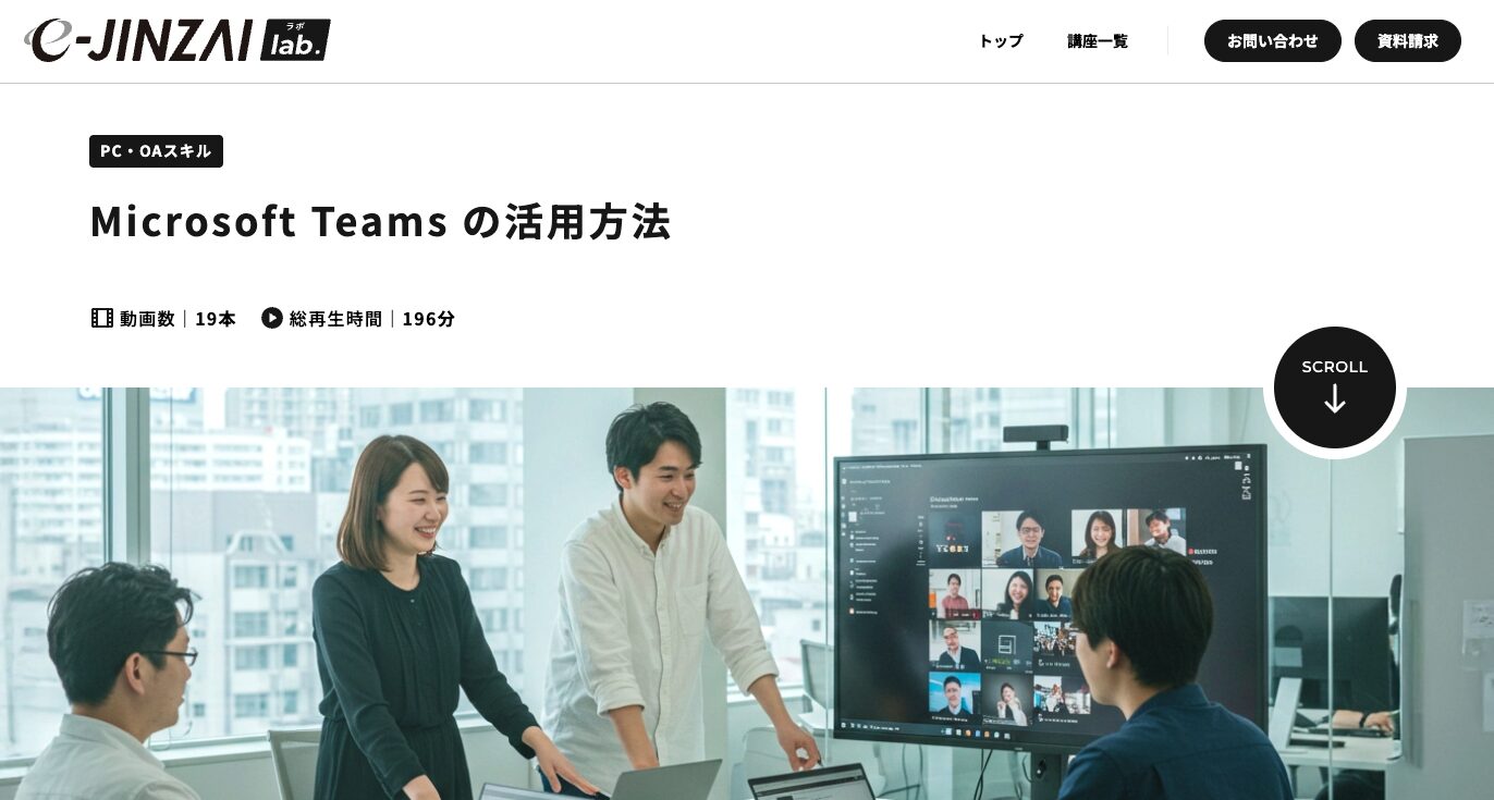 e-JINZAI lab