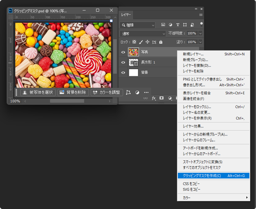 photoshop講座 オンライン