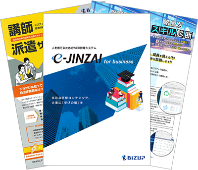 e-JINZAI 資料イメージ