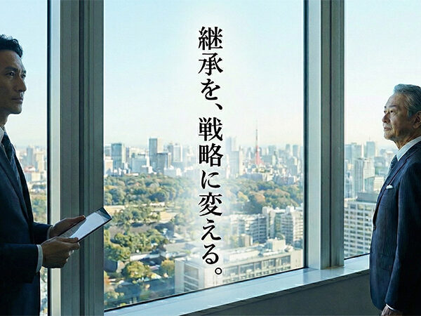 事業承継コンサルタント養成講座