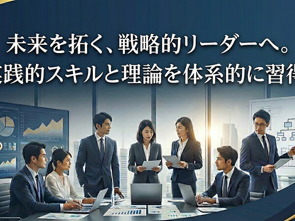 組織再編コンサルタント養成講座 繰越欠損金の活用編