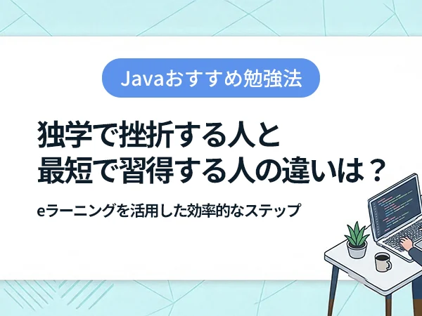 Java