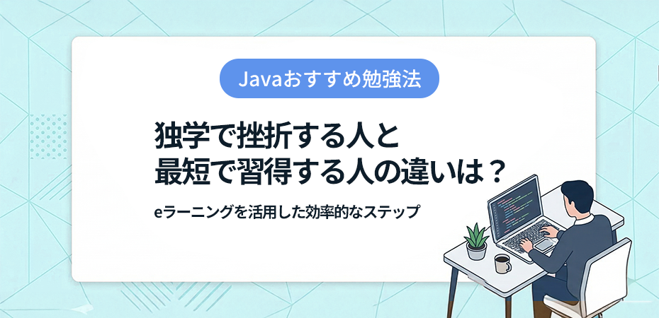 Java