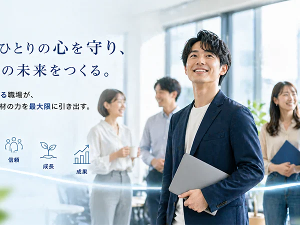 メンタルヘルス研修